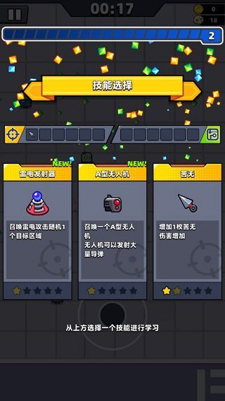 弹壳特攻队装备选择攻略