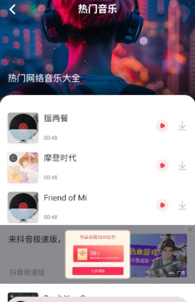 全民歌曲播放器使用教程