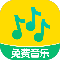 全民歌曲播放器下载安装手机版