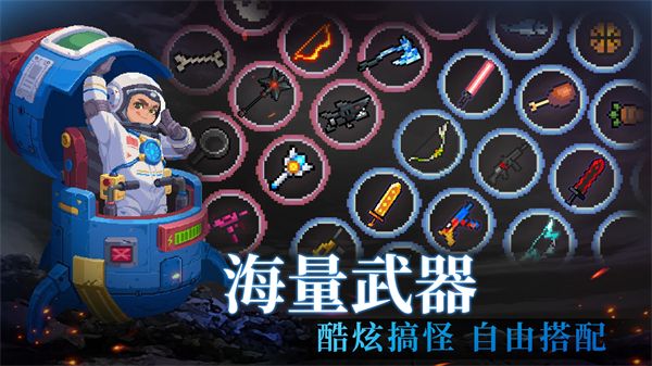 元气骑士魔改版下载中文版