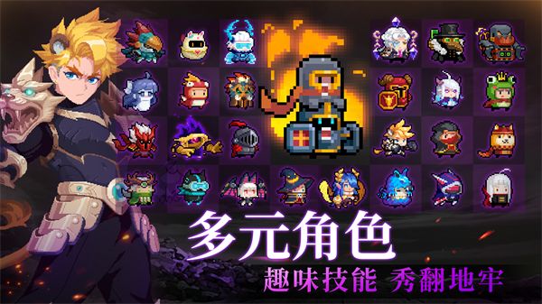 元气骑士魔改版下载中文版