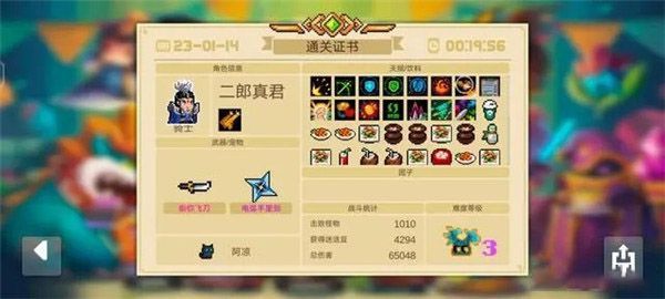 元气骑士国际服迷失岛攻略