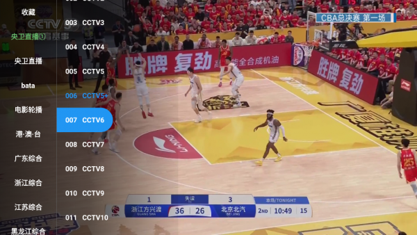 东岳4K影视app官方正版下载