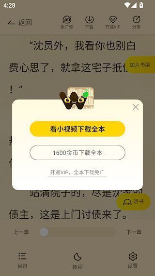 豌豆免费小说app如何下载？