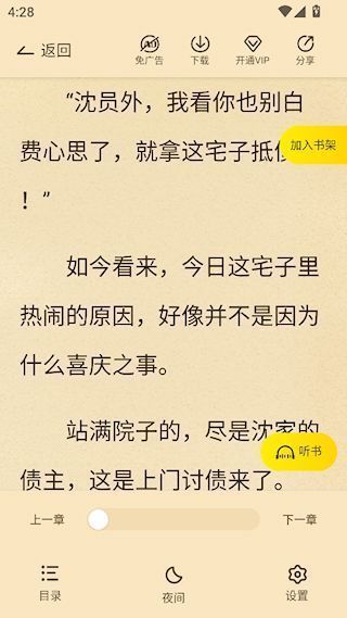 豌豆免费小说app如何下载？