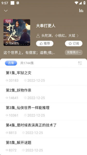 爱听书app官方下载安卓手机版