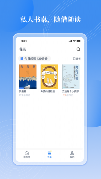 邻里书香app下载