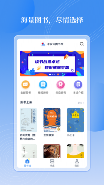 邻里书香app下载