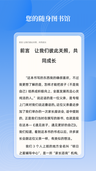 邻里书香app下载