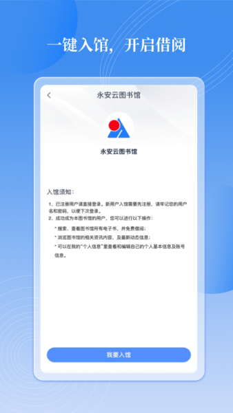 邻里书香app下载