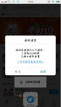 叉叉助手App使用说明
