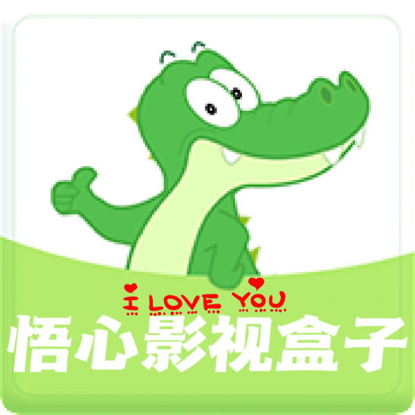 悟心影视盒子最新版本下载