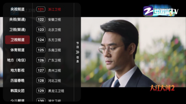 悟心影视盒子app看直播教程