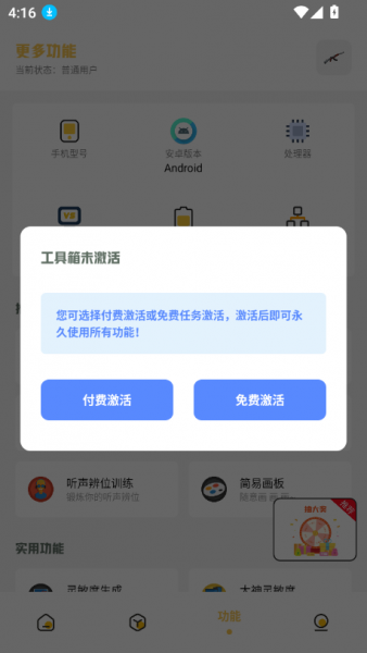 Gm工具箱画质助手apk