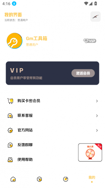 Gm工具箱画质助手apk