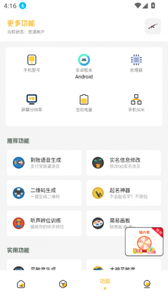 Gm工具箱画质助手apk