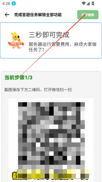 Gm工具箱App免费激活会员