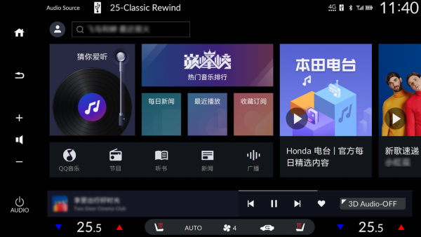腾讯爱趣听车机版产品功能