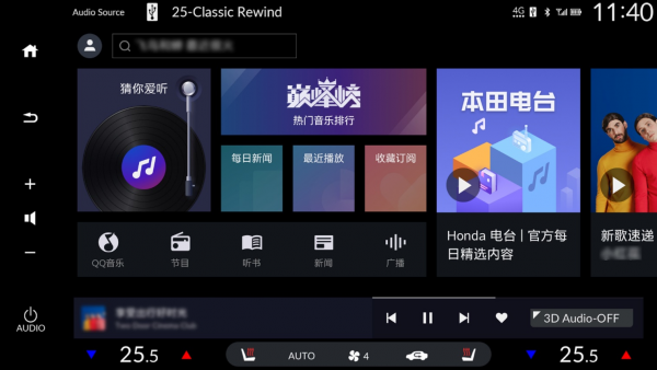 腾讯爱趣听车机版产品功能