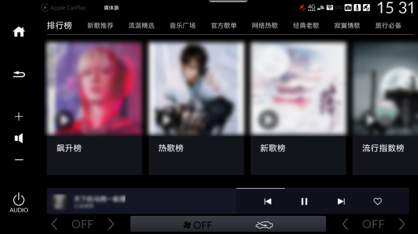 腾讯爱趣听车机版播放源介绍