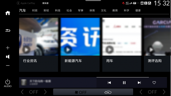 腾讯爱趣听车机版播放源介绍