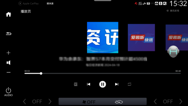腾讯爱趣听车机版播放源介绍