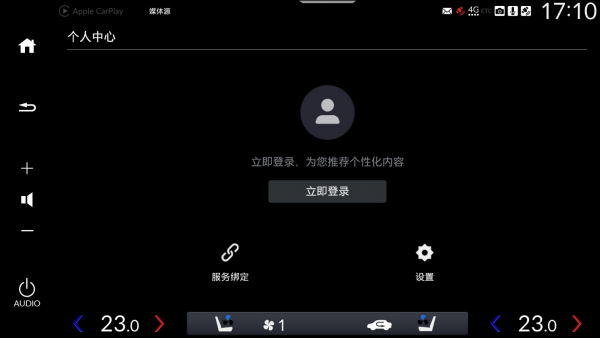 腾讯爱趣听车机版个人中心设置