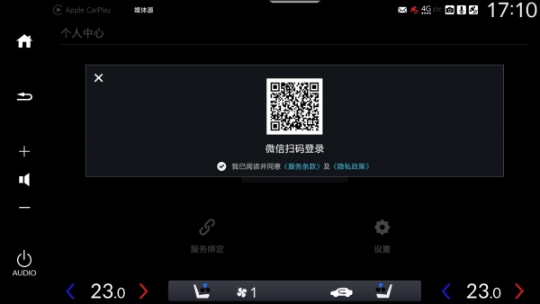 腾讯爱趣听车机版个人中心设置