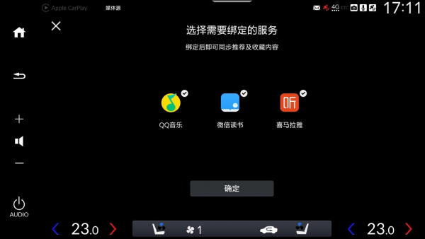 腾讯爱趣听车机版个人中心设置