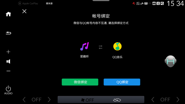 腾讯爱趣听车机版个人中心设置