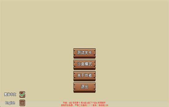 宅宅萝卜植物大战僵尸新手入门