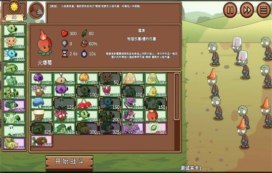 宅宅萝卜植物大战僵尸新手入门