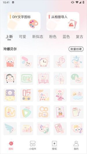 换图标吧app使用教程