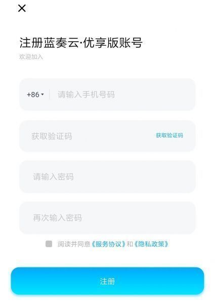 蓝奏云优享版App使用教程