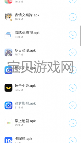 蓝莓软件库使用教程