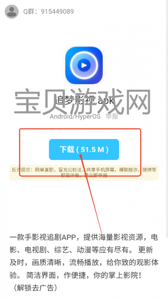 蓝莓软件库使用教程