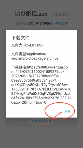 蓝莓软件库使用教程