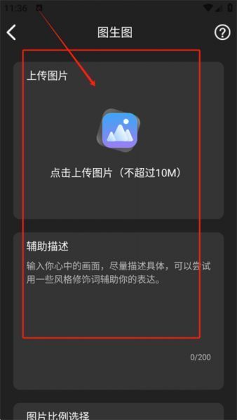 Midjourney手机版使用教程