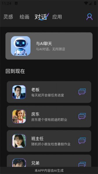 Midjourney手机版使用教程