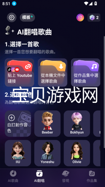Rythmix音乐生成器中文设置