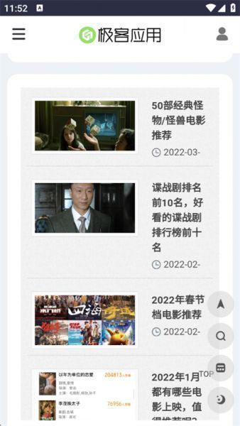 电影狗搜索app产品特色