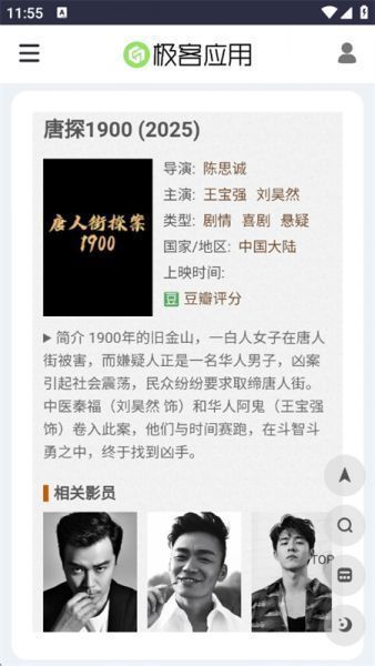 电影狗搜索app使用说明