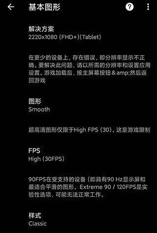 PGT+画质助手功能介绍