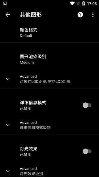 PGT+画质助手功能介绍