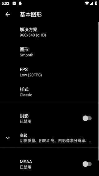 PGT+画质助手使用方法
