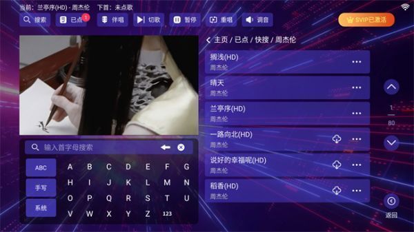 畅响KTV使用教程
