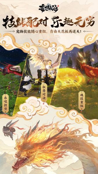 妄想山海手游官方下载