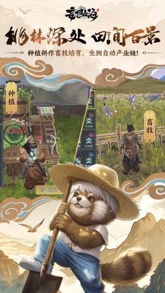 妄想山海手游官方下载