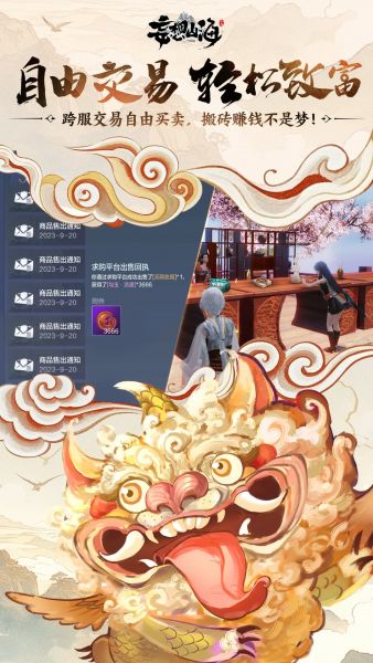 妄想山海手游官方下载