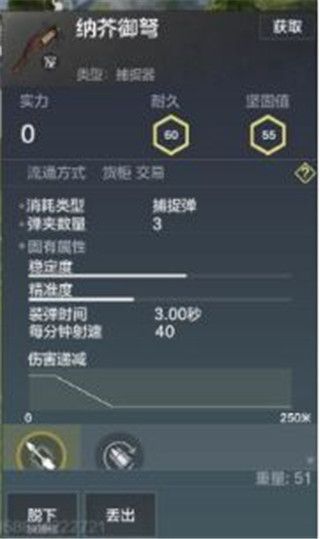 妄想山海入门攻略